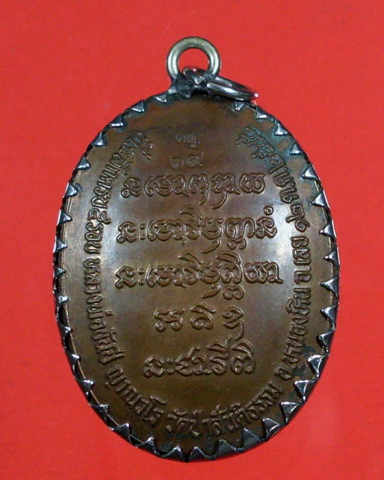 ล็อกเก็ตหลวงพ่อขันตี ญาณวโร - 2