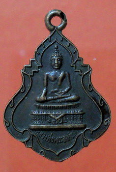 เหรียญหลวงพ่อองค์แสน พระธาตุเชิงชุม จ.สกลนคร - 1