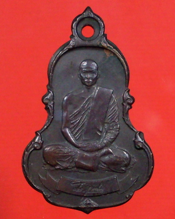 เหรียญรุ่นที่ 16 พระอาจารย์ วัน อุตฺตโม  วัดถ้ำอภัยดำรงธรรม จ.สกลนคร - 1