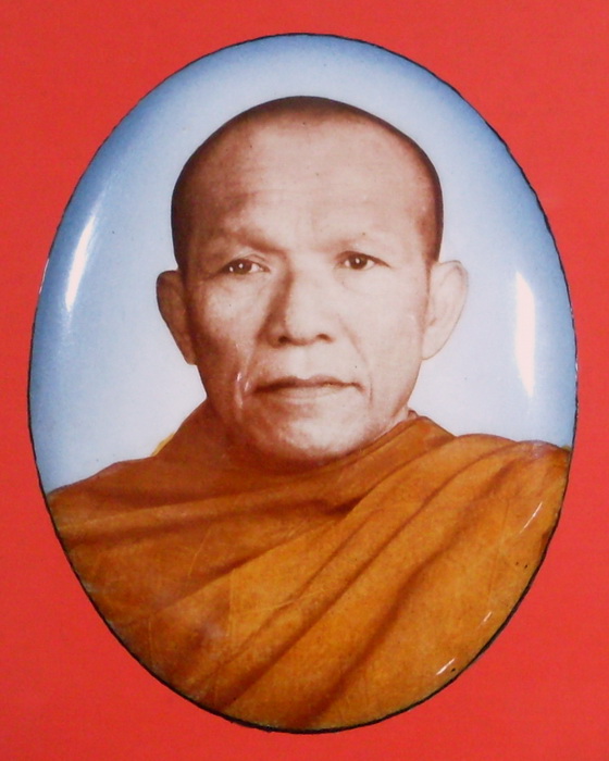 ล็อกเก็ตจัมโบ้ หลวงพ่อสายทอง เตชะธัมโม วัดป่าห้วยกุ่ม จ.ชัยภูมิ - 2