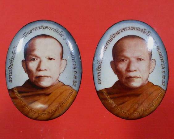 ล็อกเก็ต หลวงพ่อสายทอง เตชะธัมโม วัดป่าห้วยกุ่ม จ.ชัยภูมิ - 3