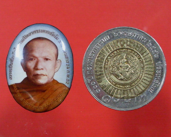 ล็อกเก็ต หลวงพ่อสายทอง เตชะธัมโม วัดป่าห้วยกุ่ม จ.ชัยภูมิ - 4