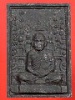 พระเนื้อผงหลวงปู่มหาโส กสสฺโป หลังโต๊ะหมู่ รุ่นดีเลิศ เนื้อดำ วัดคำแคน จ.ขอนแก่น