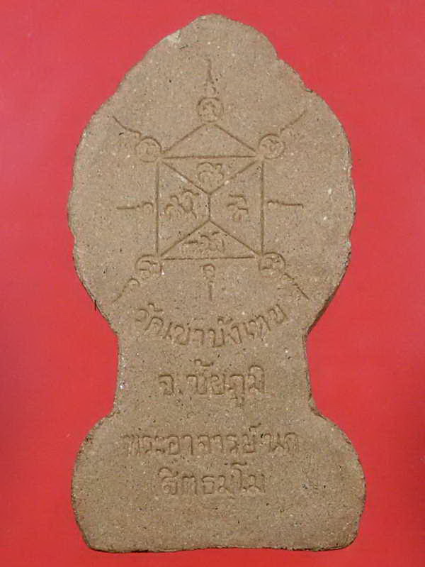พระนาคปรกจัมโบ้ หลวงพ่อนก วัดเขาบังเหย อ.เทพสถิตย์ จ.ชัยภูมิ - 2