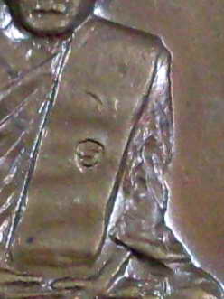 เหรียญพระอาจารย์มั่น ปี 2520 หลวงปู่แหวนปลุกเสก ออกที่ วัดโพธิ์สัมพันธ์ จ.ชลบุรี - 3
