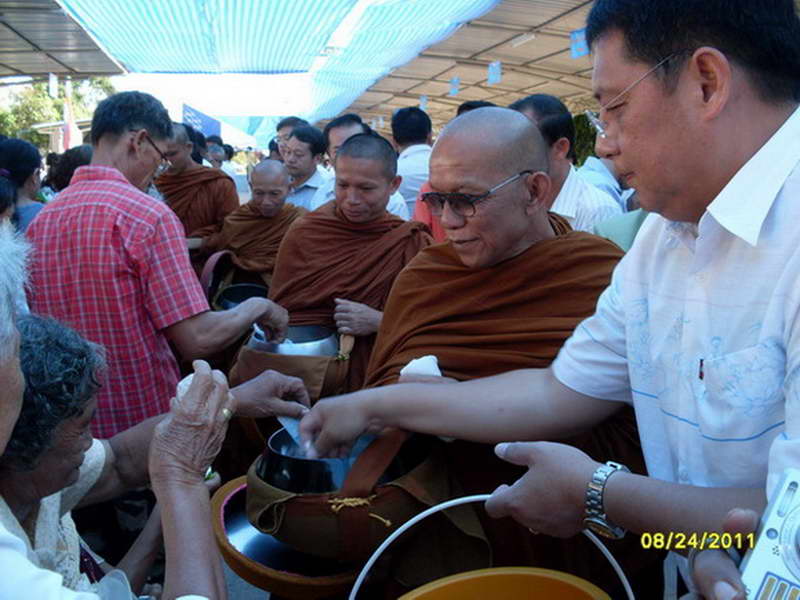 ล็อกเก็ต หลวงพ่อสายทอง เตชะธัมโม วัดป่าห้วยกุ่ม จ.ชัยภูมิ - 3
