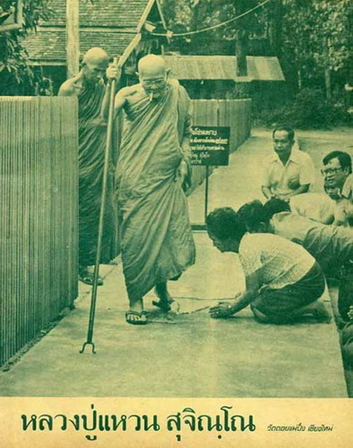 เหรียญ ..เราสู้ หลวงปู่แหวน สุจิณโณ วัดดอยแม่ปั๋ง ปี 2520 - 4