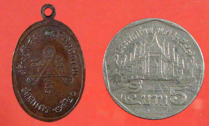 เหรียญหลวงปู่สิม พุทฺธาจาโร รุ่น 44 สร้างปี 2520 - 3