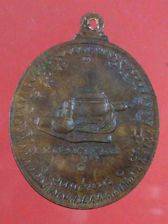 เหรียญพระอาจารย์มั่น ภูริทัตโต รุ่นอุดมสมพร ปี 2514 - 2