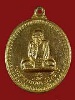 เหรียญพระอาจารย์มั่น ภูริทัตโต รุ่นอุดมสมพร ปี 2514