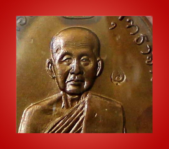 เหรียญหลวงปู่สิม พุทธาจาโร รุ่น 11 มหาลาโภ ปี ๒๕๑๗ - 5