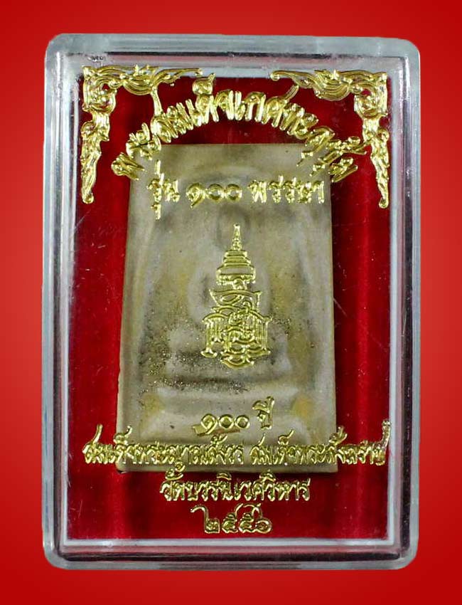 พระสมเด็จเกศทะลุซุ้ม รุ่น 100 ปี สมเด็จพระญาณสังวร วัดบวรนิเวศวิหาร - 4