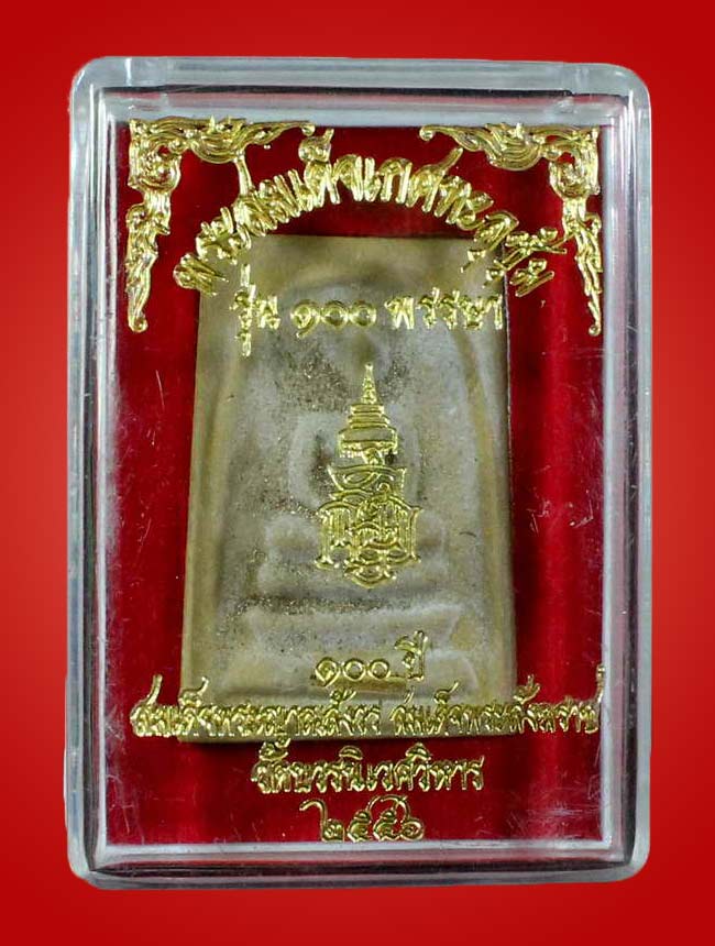พระสมเด็จเกศทะลุซุ้ม รุ่น 100 ปี สมเด็จพระญาณสังวร วัดบวรนิเวศวิหาร - 4