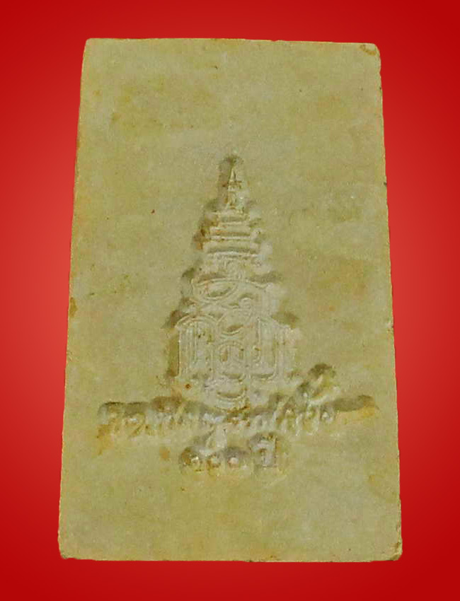 พระสมเด็จพิมพ์ใหญ่ รุ่น 100 ปี สมเด็จพระญาณสังวร วัดบวรนิเวศวิหาร - 2