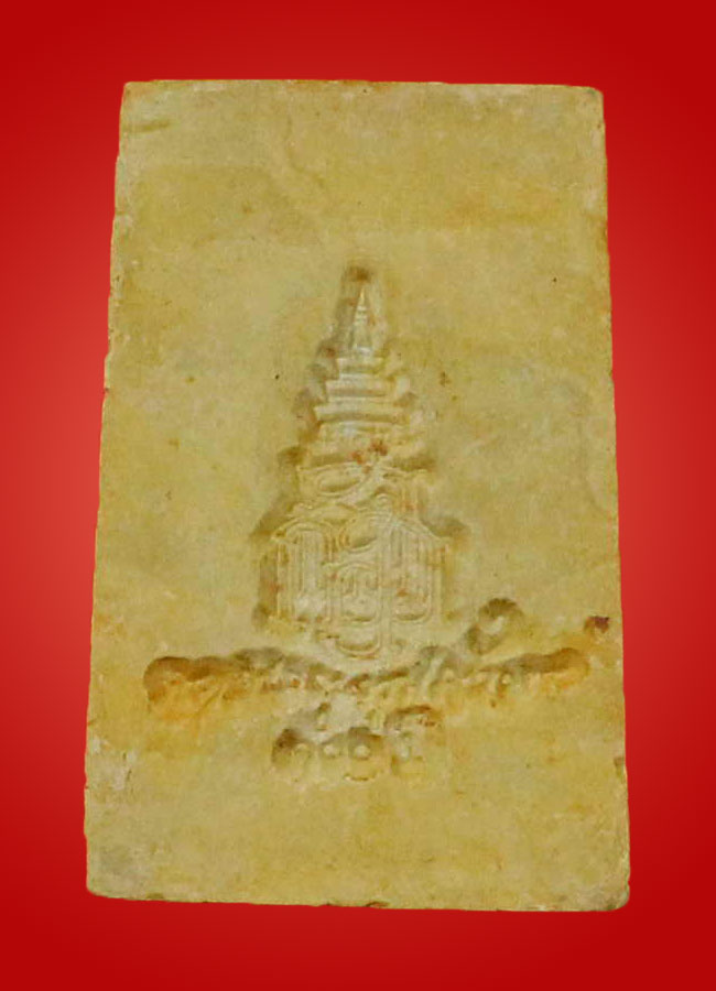 พระสมเด็จพิมพ์ใหญ่ รุ่น 100 ปี สมเด็จพระญาณสังวร วัดบวรนิเวศวิหาร - 2
