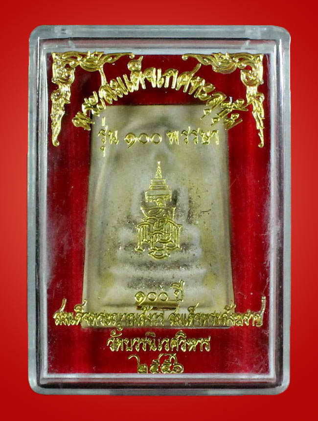 พระสมเด็จเกศทะลุซุ้ม รุ่น 100 ปี สมเด็จพระญาณสังวร วัดบวรนิเวศวิหาร - 4