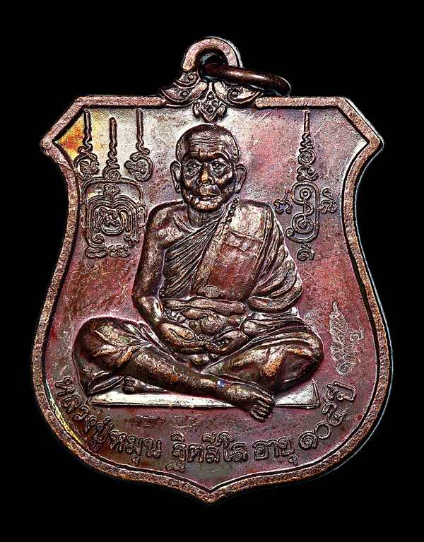 เหรียญนารายณ์ทรงครุฑ หลวงปู่หมุน โค๊ดวัดสุทัศน์ ปี 2542 - 1