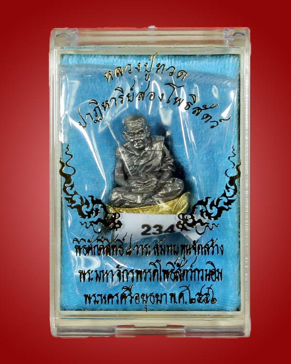 หลวงปู่ทวด รุ่นปาฏิหาริย์สองโพธิสัตว์ รูปหล่อลอยองค์ 1.2 นิ้ว เนื้อไวท์บราสฐานทองระฆัง หมายเลข 234 - 3