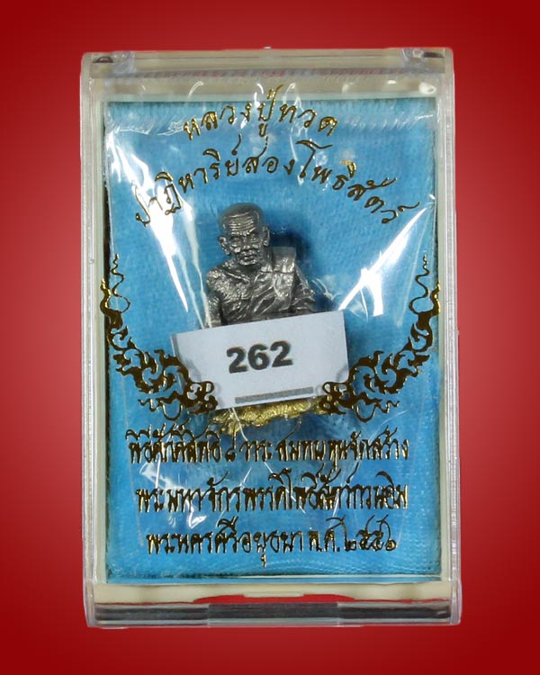 หลวงปู่ทวด รุ่นปาฏิหาริย์สองโพธิสัตว์ รูปหล่อลอยองค์ 1.2 นิ้ว เนื้อไวท์บราสฐานทองระฆัง หมายเลข 262 - 3