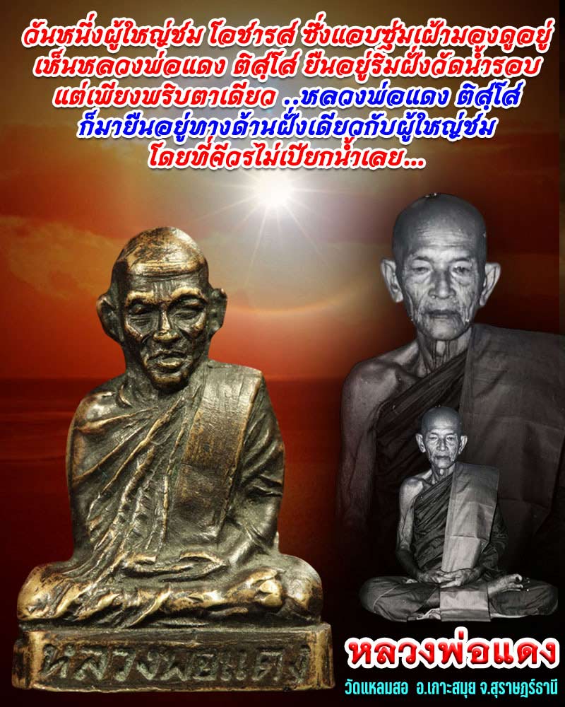 บอกกล่าว...เล่าแจ้ง... แถลงไข... - 1