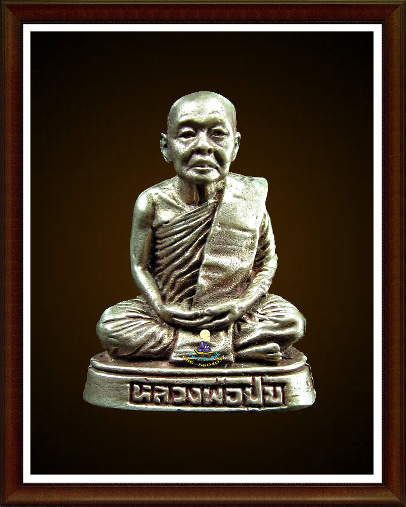 รูปหล่อ หลวงพ่อ ปุย วัดหนองสระ จังหวัดอุทัยธานี - 2