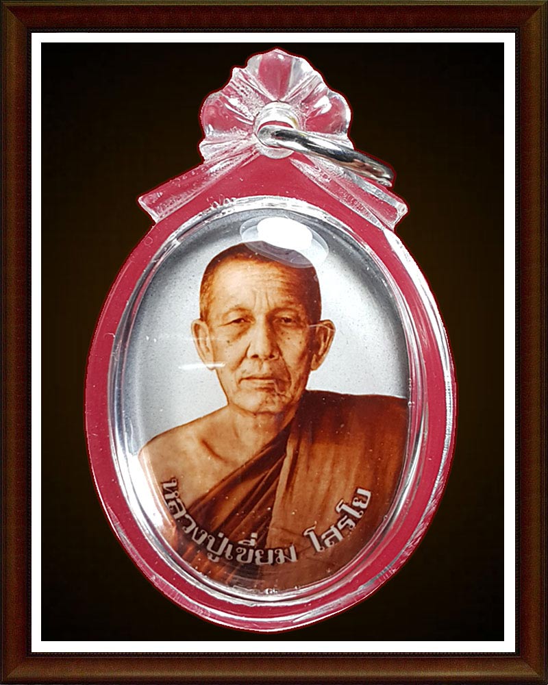 หลวงปู่เขี่ยม มณีแห่งถ้ำขาม (1) - 1