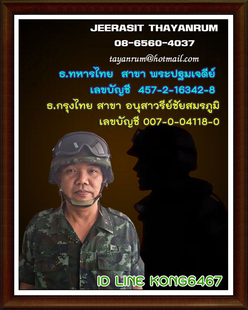 ของดี..สุดยอด ลพ.ยิด 1 - 5