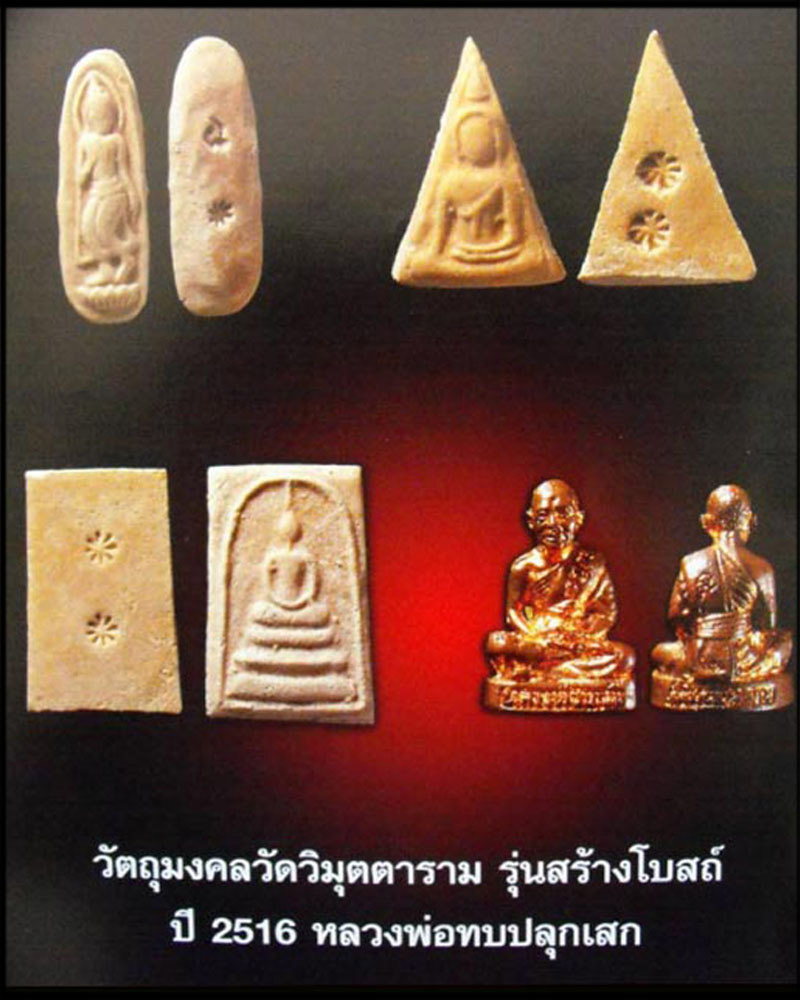 พระลีลา วัดวิมุตตาราม - 4
