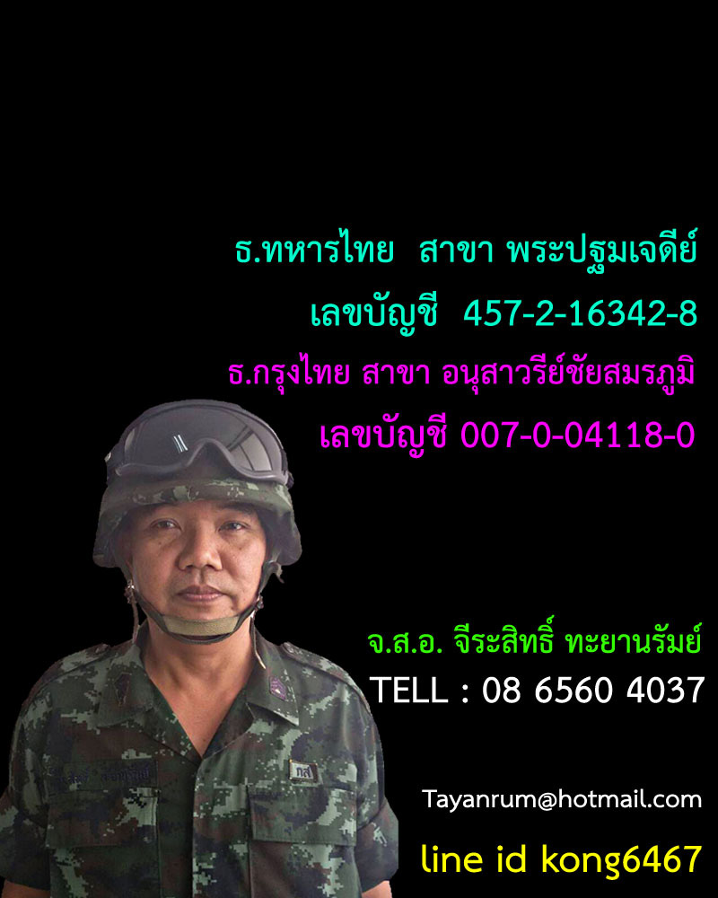 หลวงพ่อเพชร ออกวัดสุขุมาราม ปี 16 (1) - 5