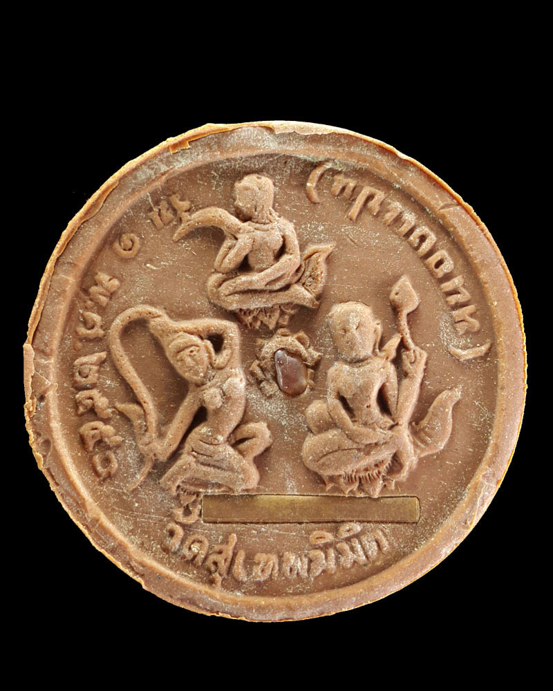 หลวงปู่เครื่อง วัดสระกำแพงใหญ่ - 2