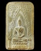 พระพวย หมายเลข 1