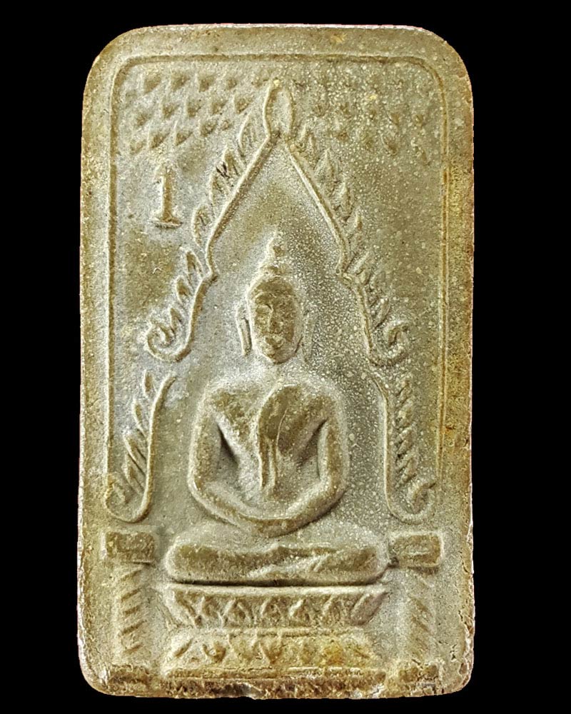 พระพวย หมายเลข 1 - 1