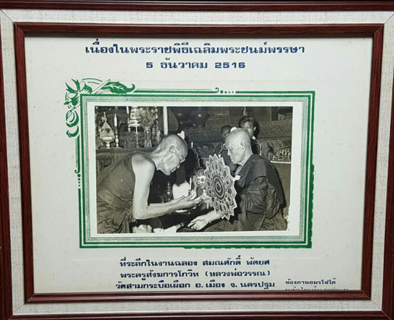 พระสิวลี พระอาจารย์วรรณ วัดเผือก 1  - 5