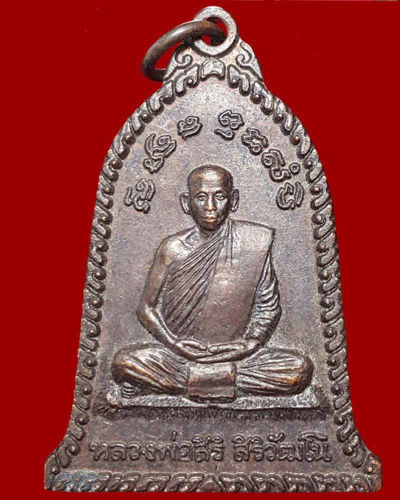 หลวงพ่อสิริ วัดตาล - 2