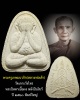 พระปิดตา หลังปืนเไขว้ ลพ.เต้า วัดเกาะวังไทร