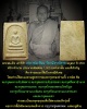 สมเด็จ เสาร์ 5  หลวงพ่อ เทียม วัดกษัตราธิราช