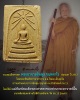 พระสมเด็จศาสดา รุ่นแรกวัด กม.15 พระอาจารย์ หลุย ปลุกเสก