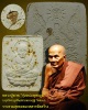 พระผงหลวงปู่ทวด เหยียบน้ำทะเลจืด "รุ่นหน่อพุทธภูมิ"