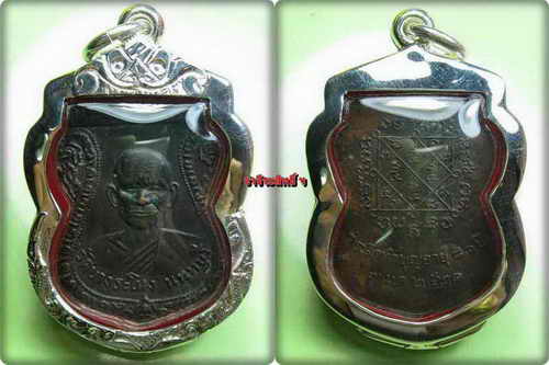 เหรียญ รุ่น 2 ลป.เหรียญ วัดบางระโหง - 1