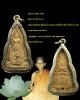 หลวงพ่อผินะ