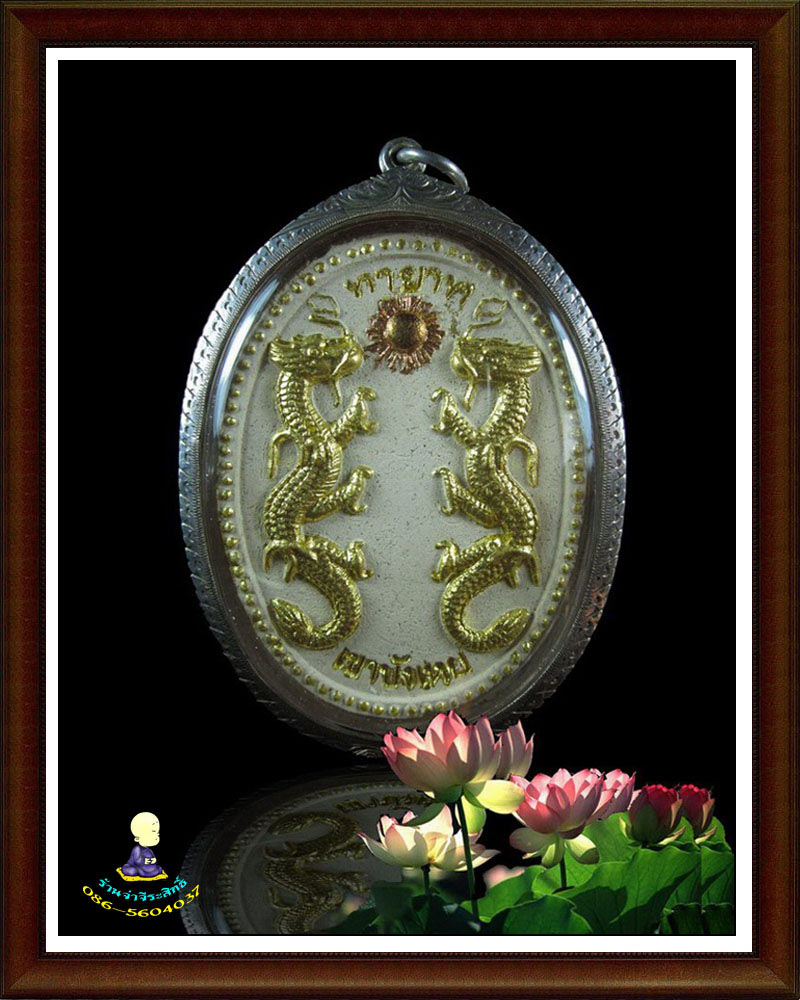 พระผง ทายาท วัดเขาบังเหย - 2