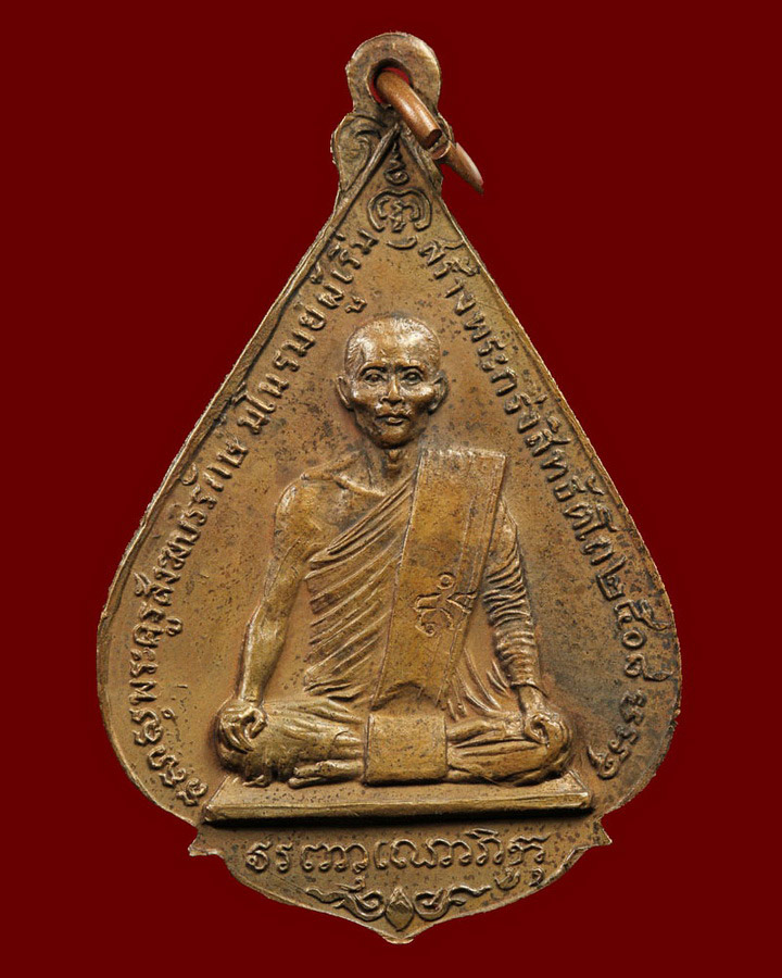 เหรียญพระกริ่งสิทธัตโถ ปี 2517 พิมพ์หยดน้ำ เนื้อสัมฤทธิ์ - 2