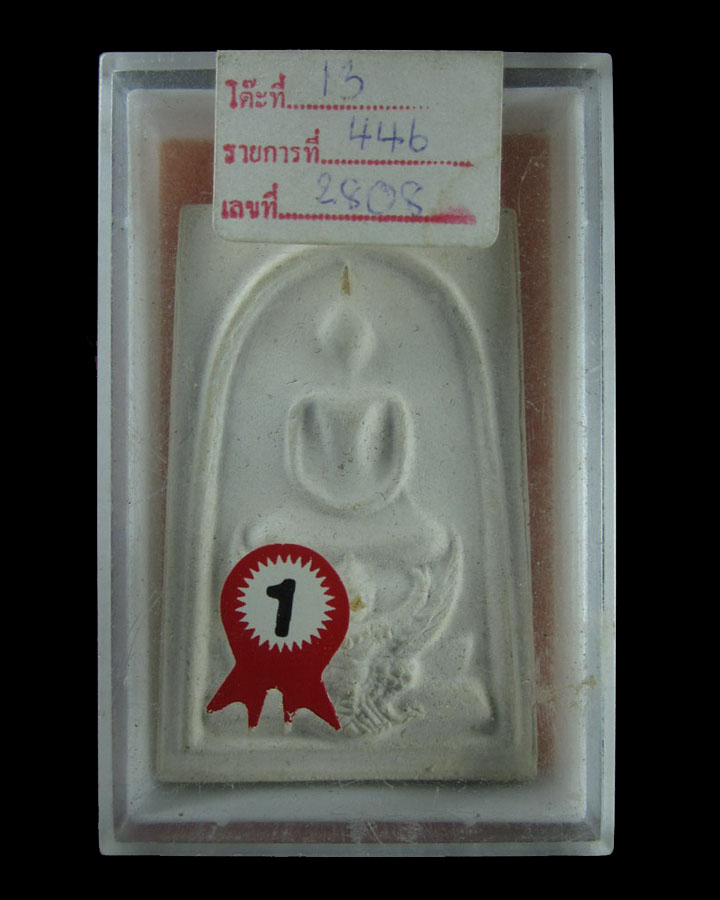 พระสมเด็จมหาราชทรงครุฑ วัดทุ่งสีกัน (พุทธสยาม) - 3