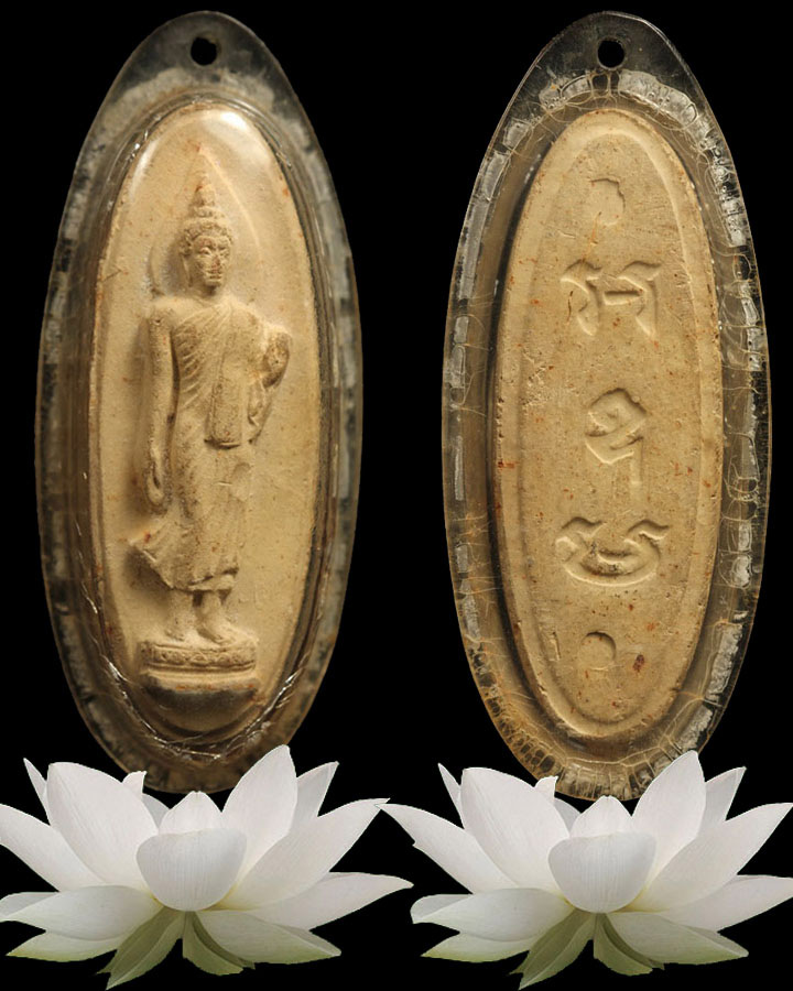 อภินิหารพระเครื่อง 25 พุทธศตวรรษ - 1