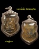 เหรียญ รุ่นแรก หลวงพ่อ ชื่น วัดกลางคูเวียง