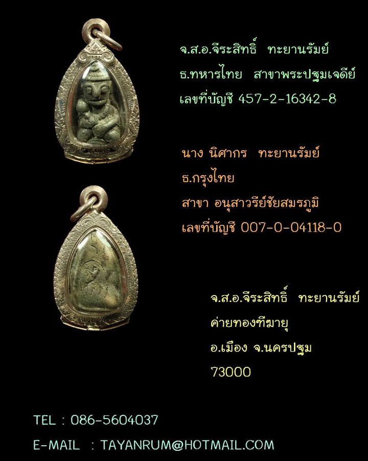 เหรียญหลวงปู่พรหมชินศรี วัดดอกไม้ ปี2515 บล็อคเงิน - 4