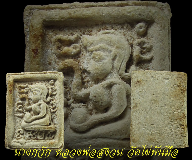 สุดยอดแห่ง ผงอิทธิเจ มหาเสน่ห์ เมืองสุพรรณ - 4