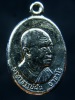 เหรียญพระอาจารย์ฝั้น รุ่น 77 ( สามผู้ว่าฯ เล็ก ) เนื้อทองแดงนิเกิ้ล ตอกโค๊ตเลข 3