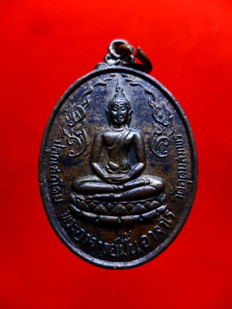 เหรียญพระอาจารย์ฝั้น รุ่น44 เนื้อนวะ (พิธีวัดป่าโนนแสงทอง) - 1