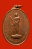 เหรียญพระยาพิชัย บ เต็ม รุ่นแรก ปี 2513